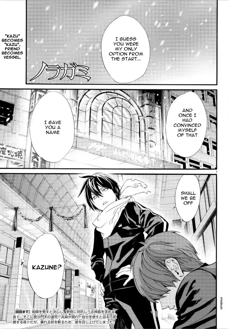 Noragami Ch. 79.1 Their Love, My Love