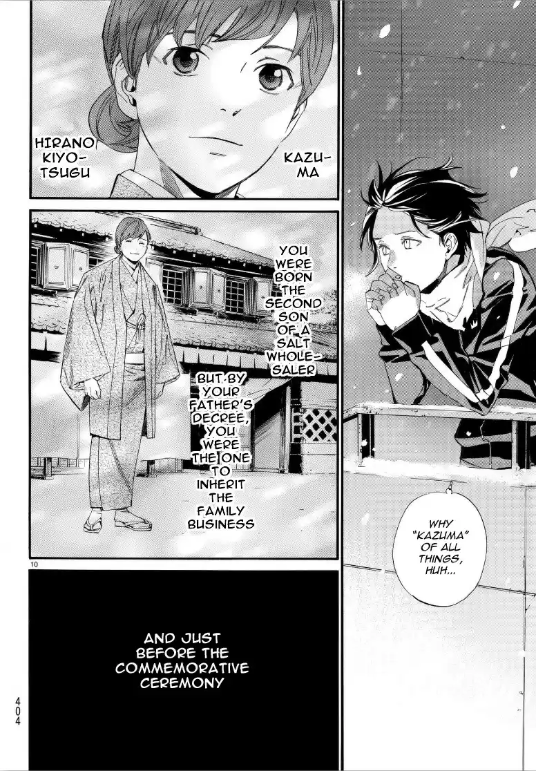 Noragami Ch. 79.1 Their Love, My Love
