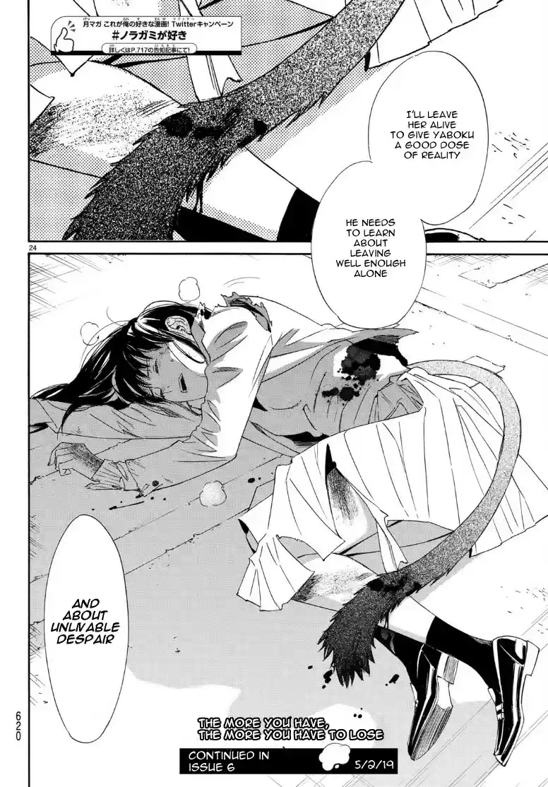 Noragami Ch. 81.2 Alone