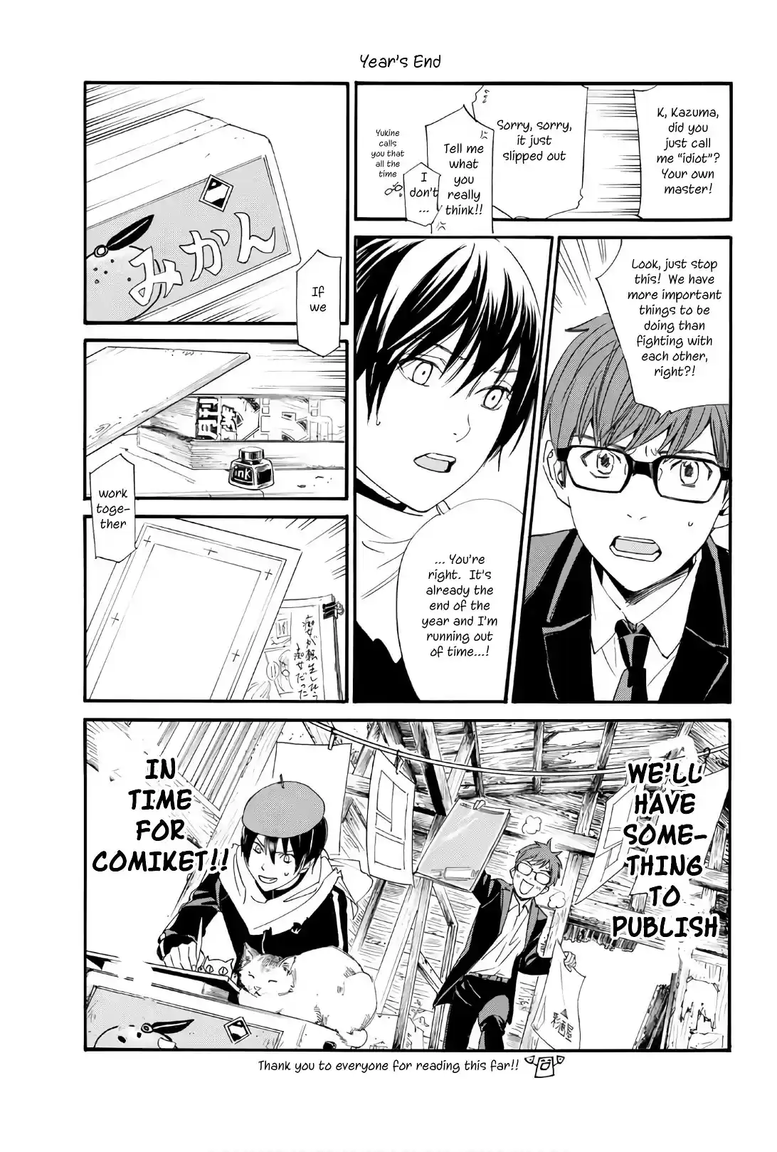 Noragami Ch. 81.5 4 Koma