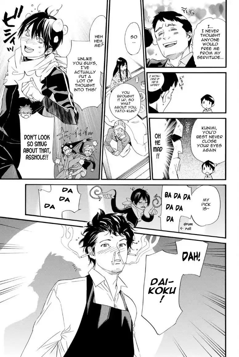 Noragami Ch. 82.5 Noragami Shuuishuu 2 Bonus Comic