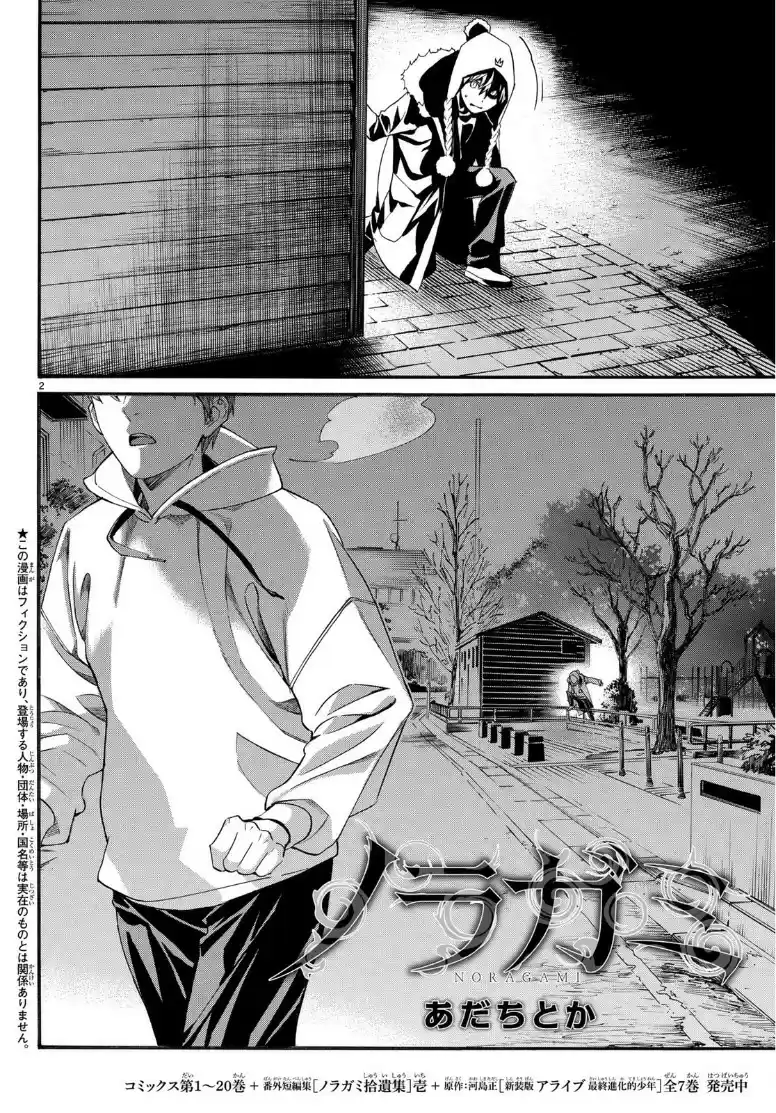 Noragami Ch. 83 Shattered World