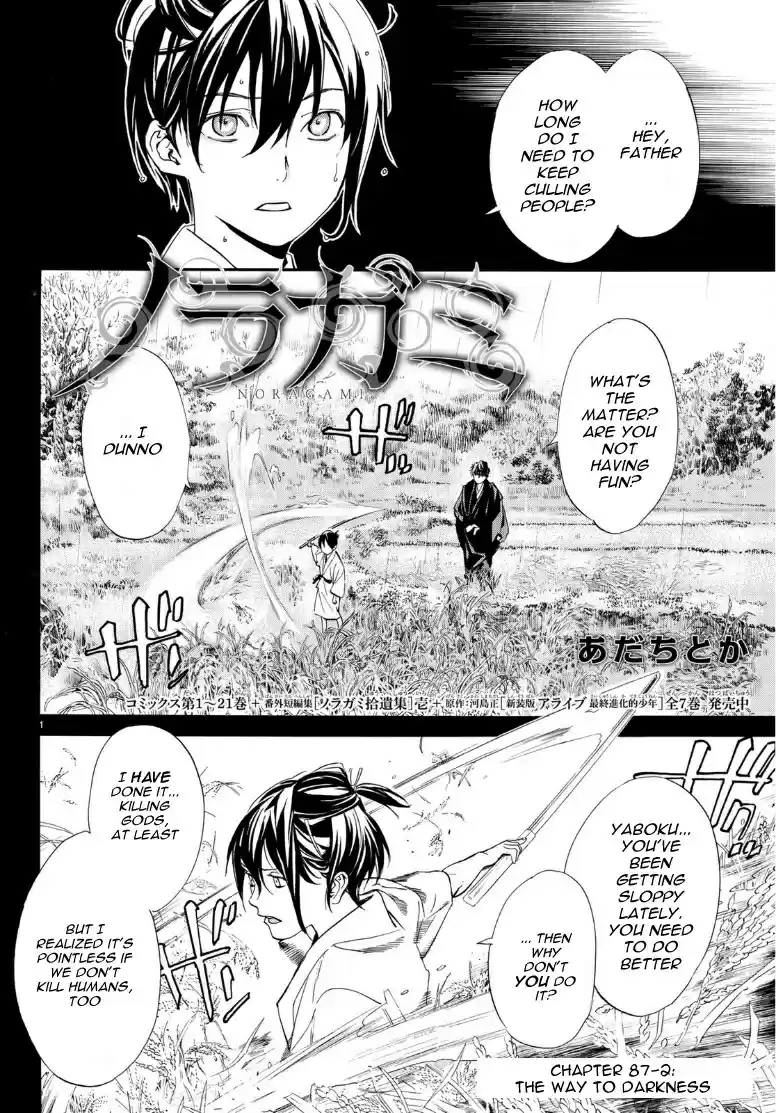 Noragami ch.87.2