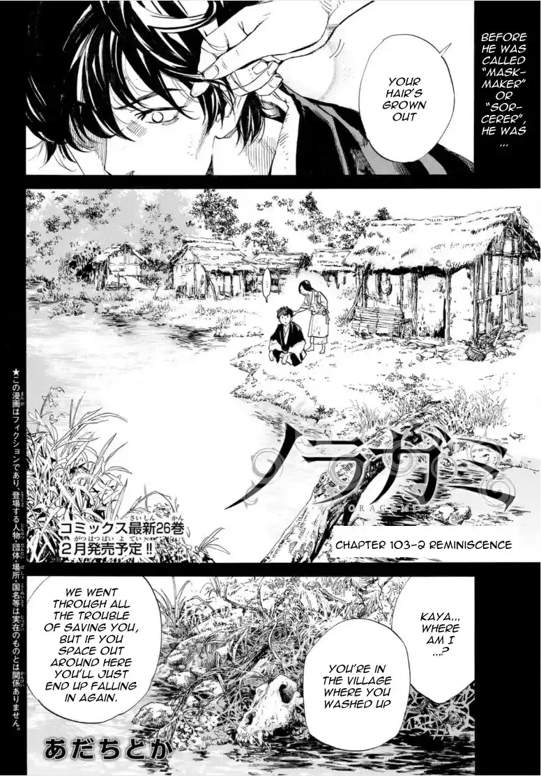 Noragami Chapter 103.2