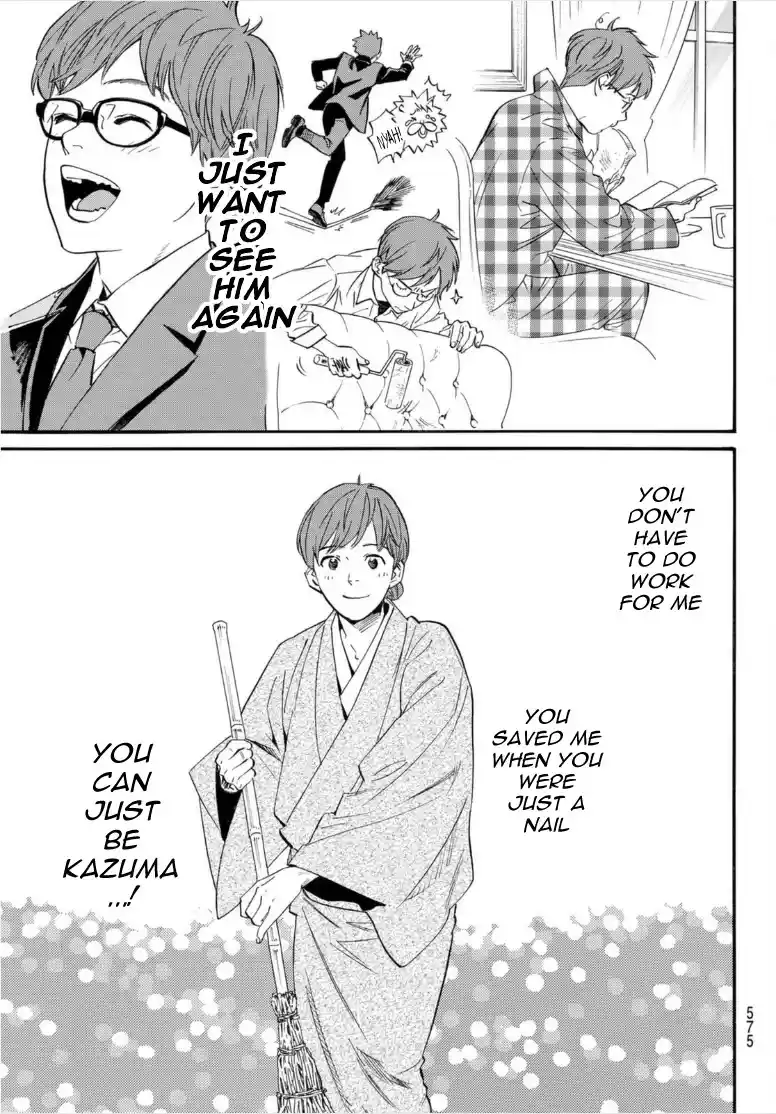 Noragami Chapter 103.2