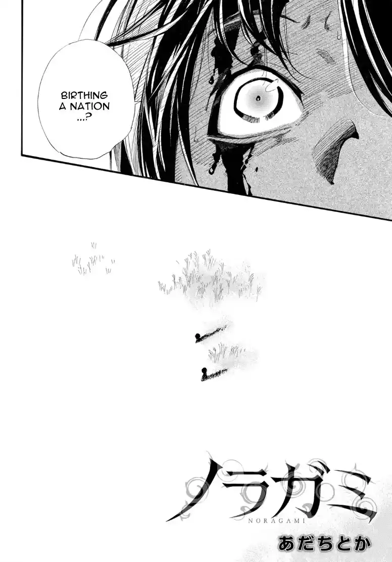 Noragami Chapter 104.2