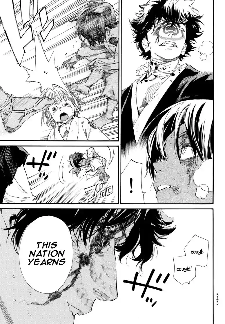 Noragami Chapter 104.2