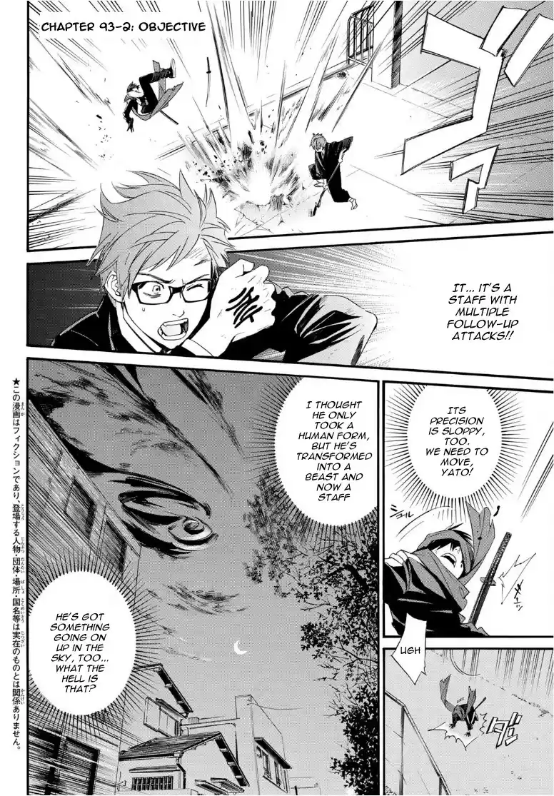 Noragami Chapter 93.2