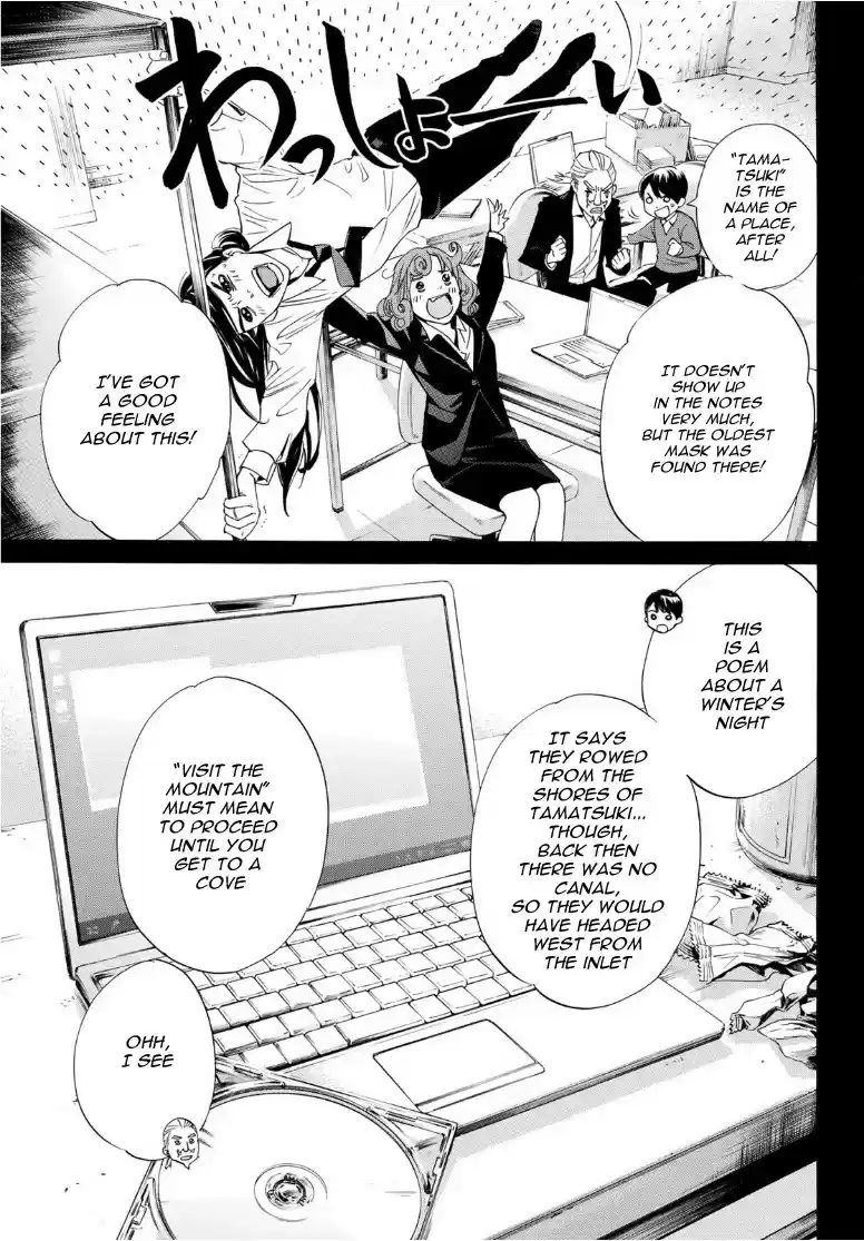 Noragami Chapter 93.2