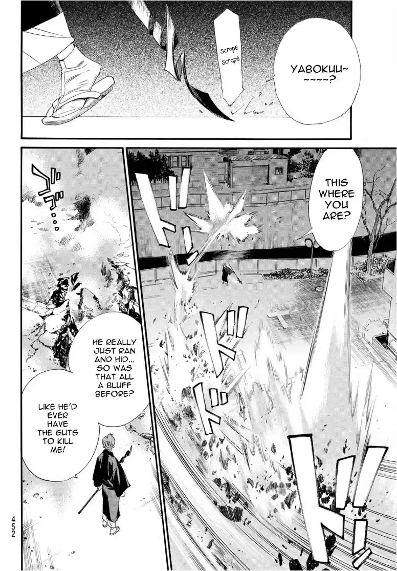 Noragami Chapter 93.2
