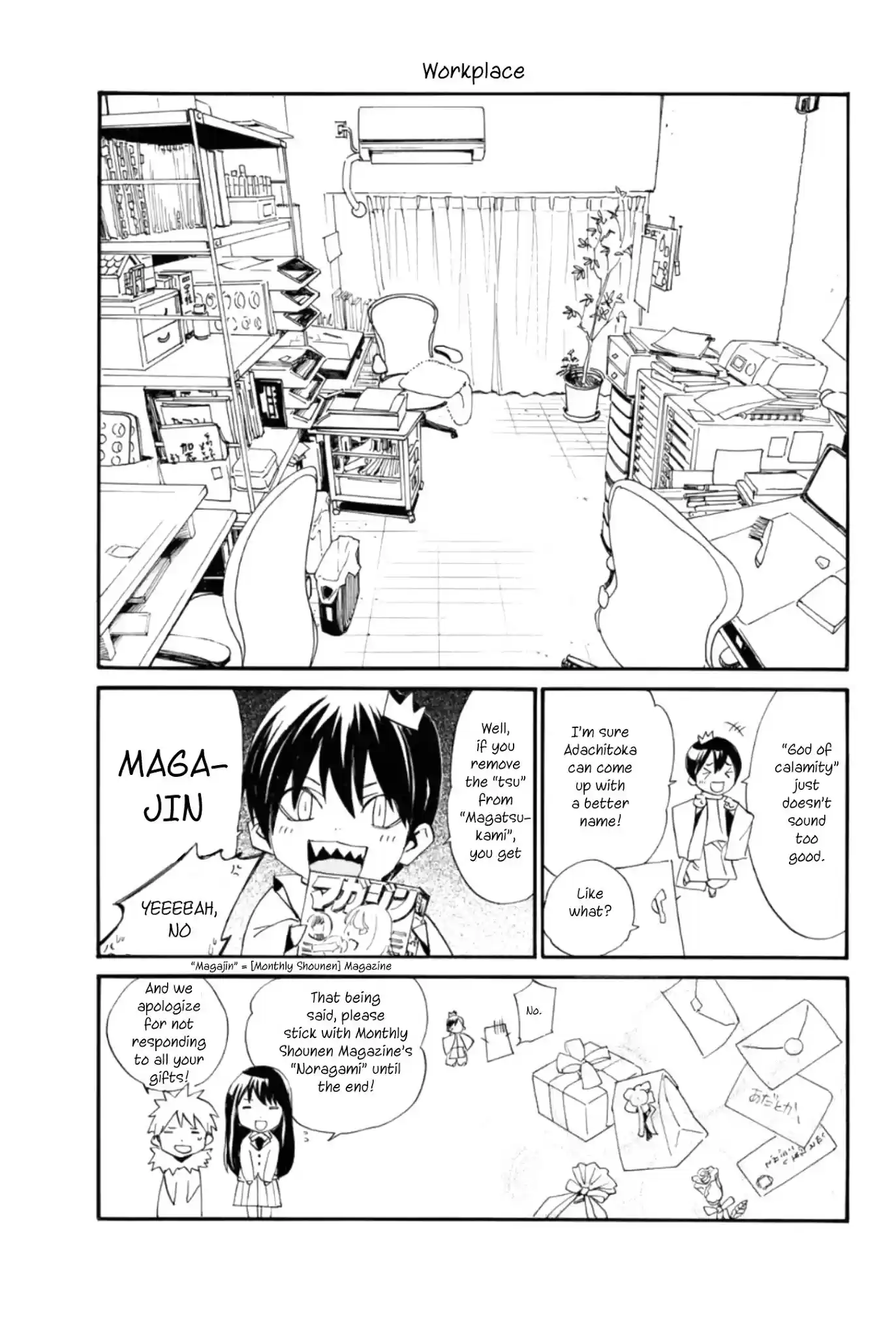 Noragami Chapter 93.2