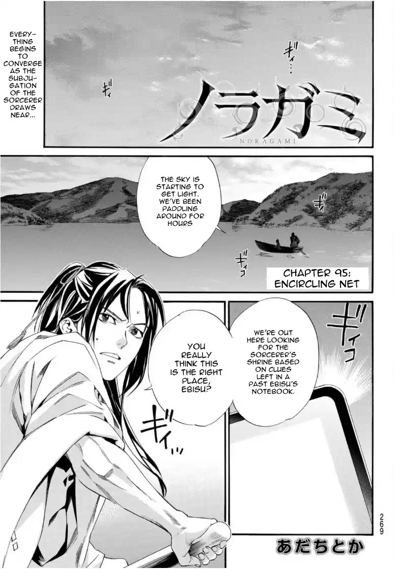 Noragami Chapter 95: Encircling Net
