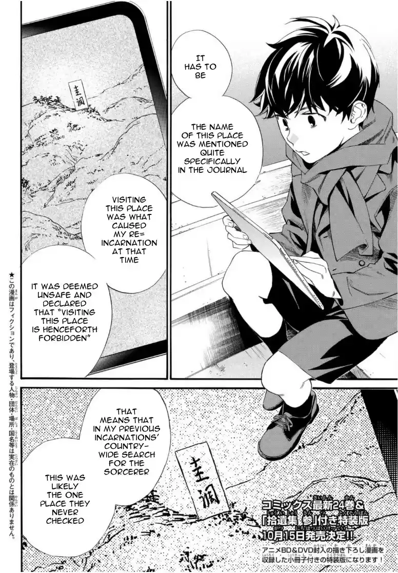 Noragami Chapter 95: Encircling Net