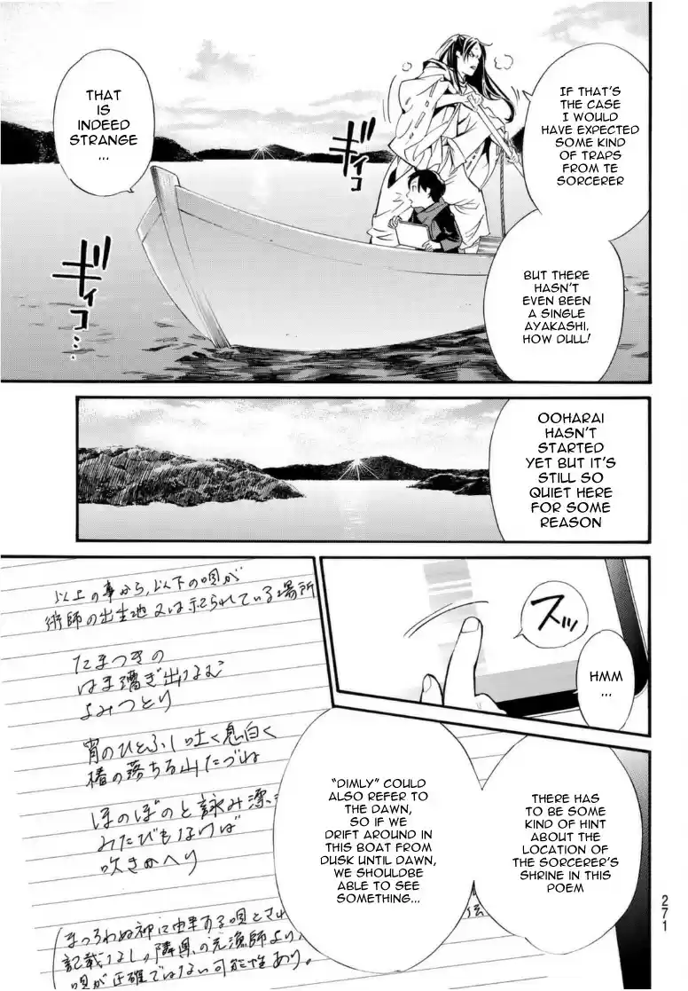 Noragami Chapter 95: Encircling Net