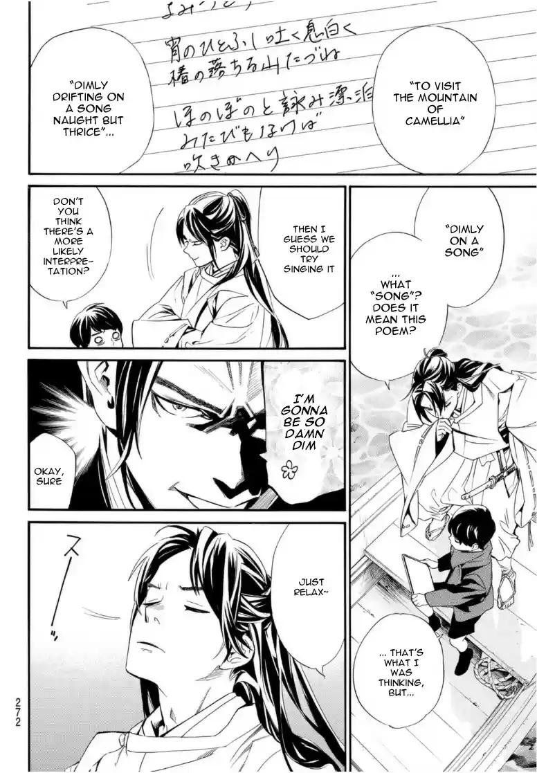 Noragami Chapter 95: Encircling Net