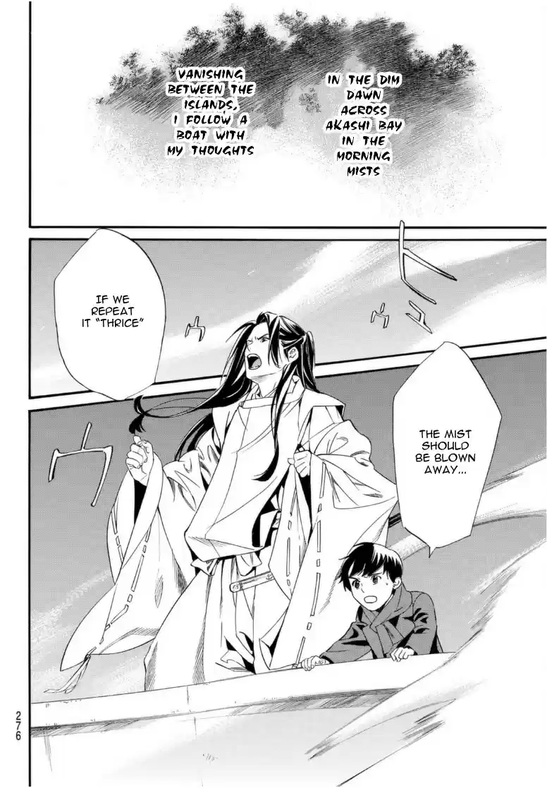 Noragami Chapter 95: Encircling Net