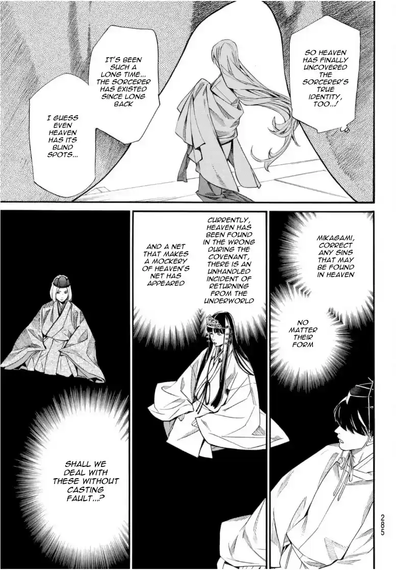 Noragami Chapter 95: Encircling Net