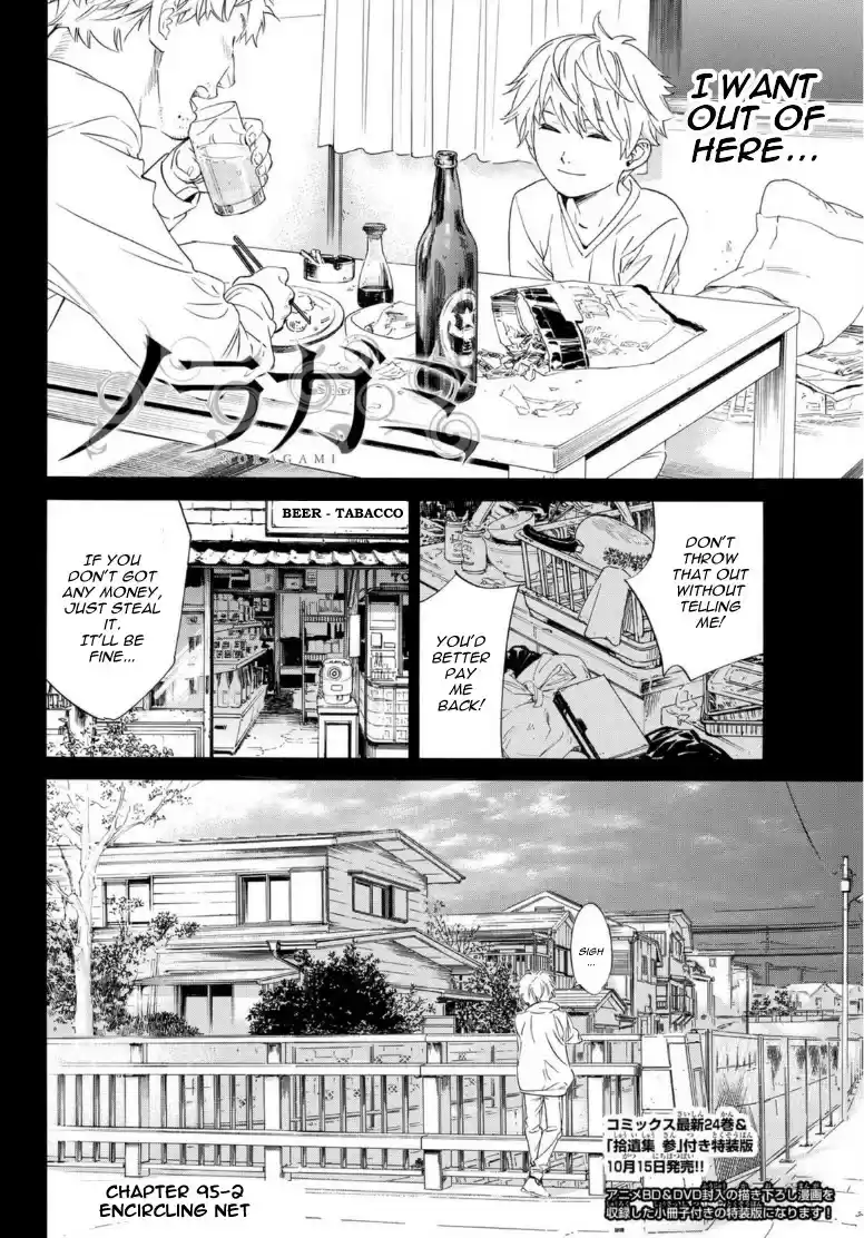 Noragami Chapter 95.2: Encircling Net