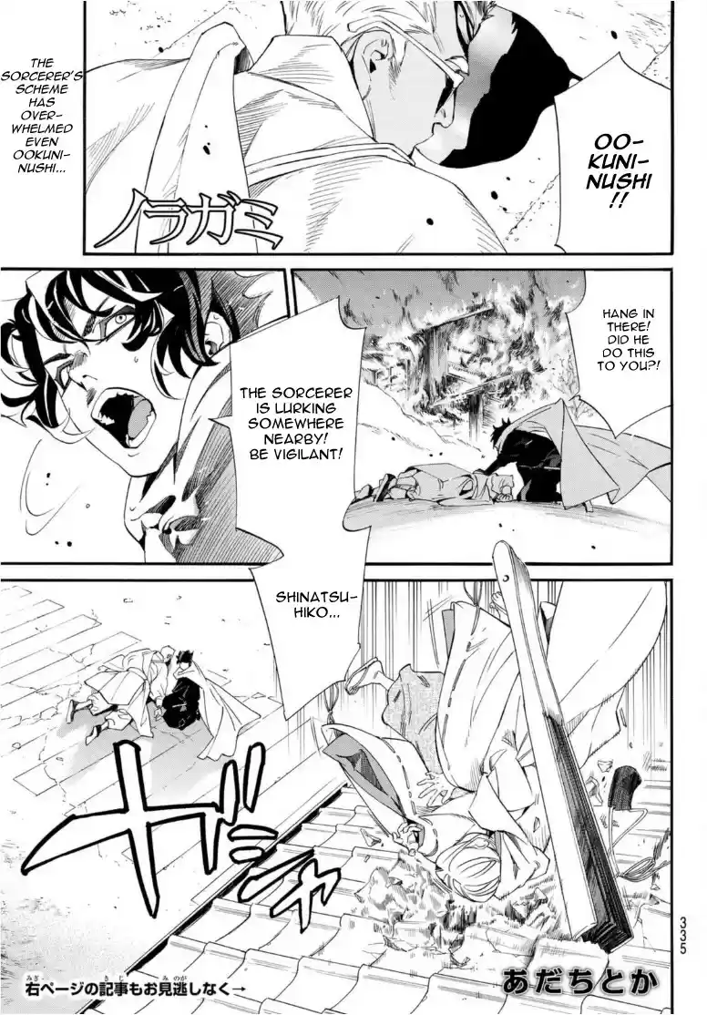 Noragami Chapter 97