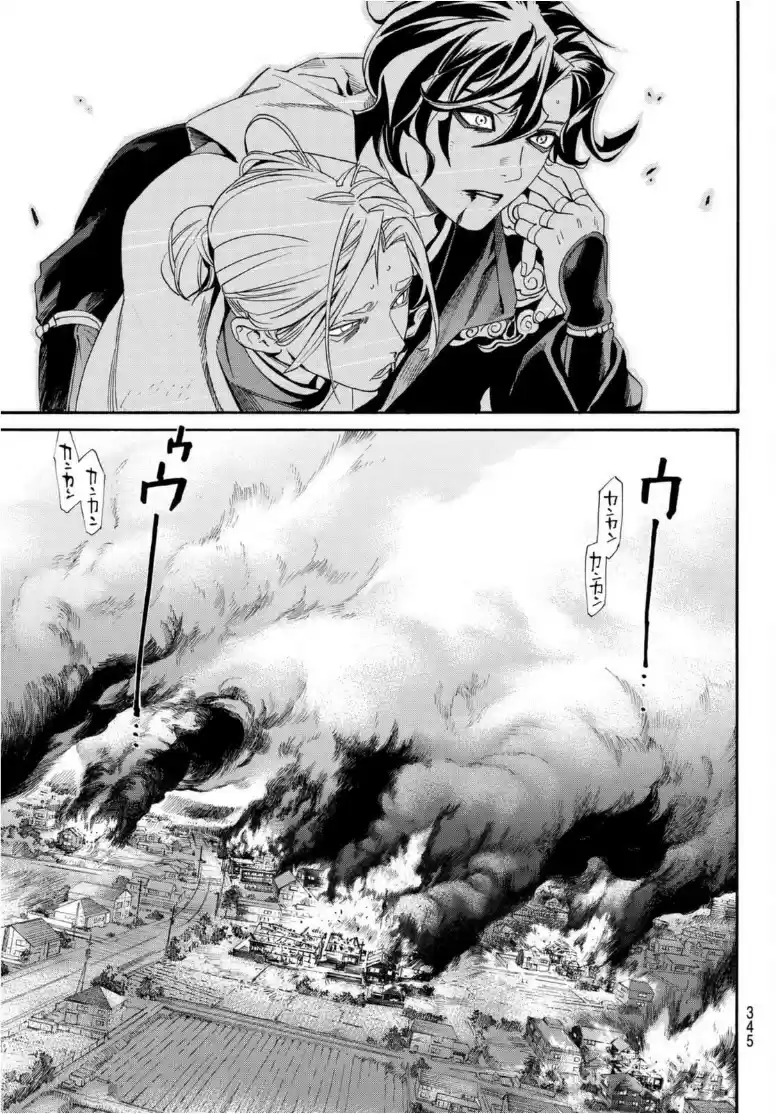 Noragami Chapter 97