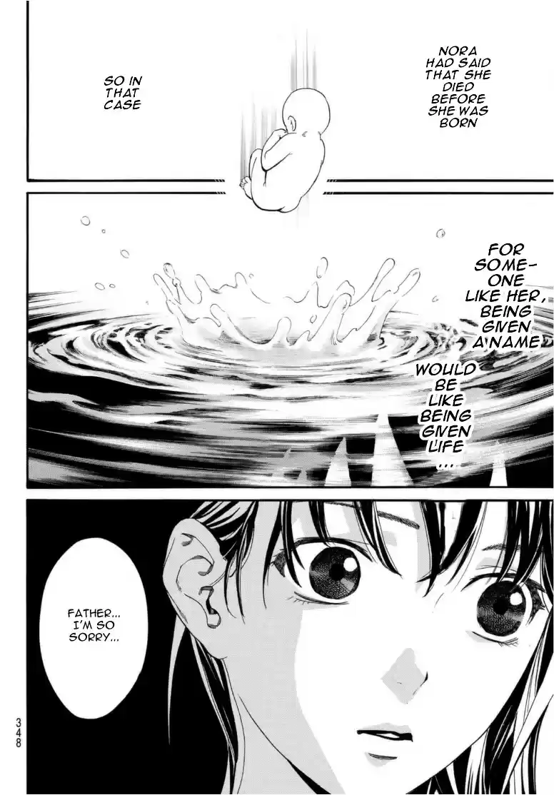 Noragami Chapter 97