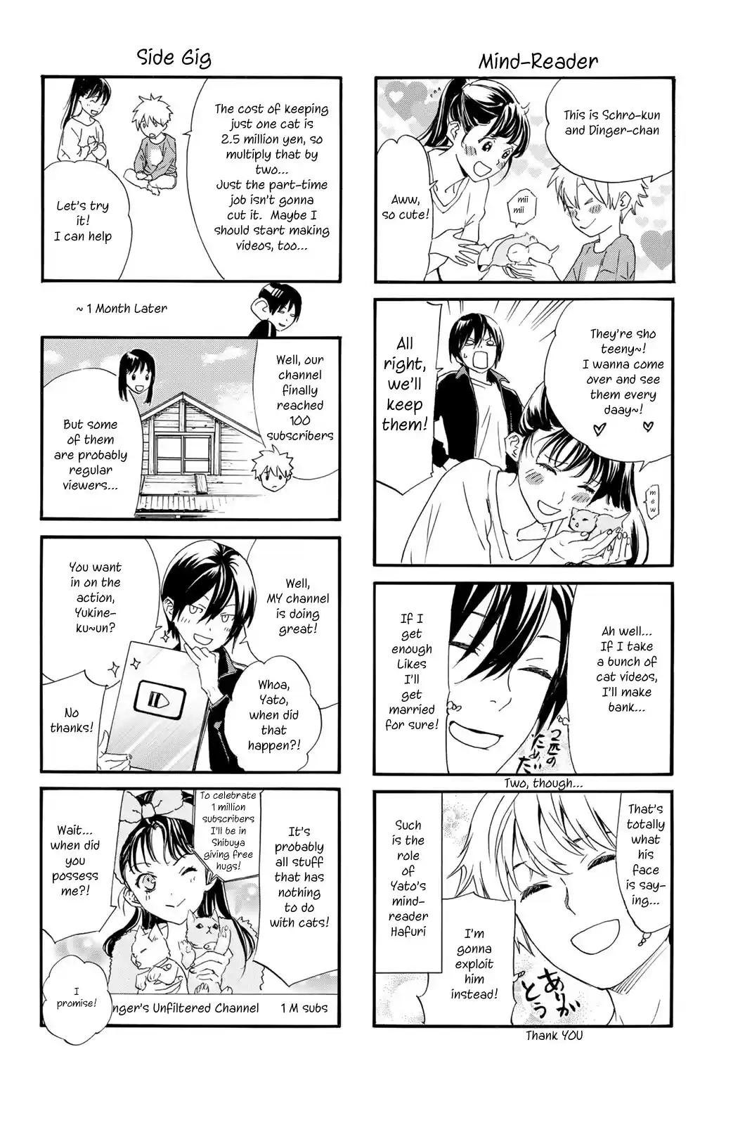 Noragami Chapter 97.2