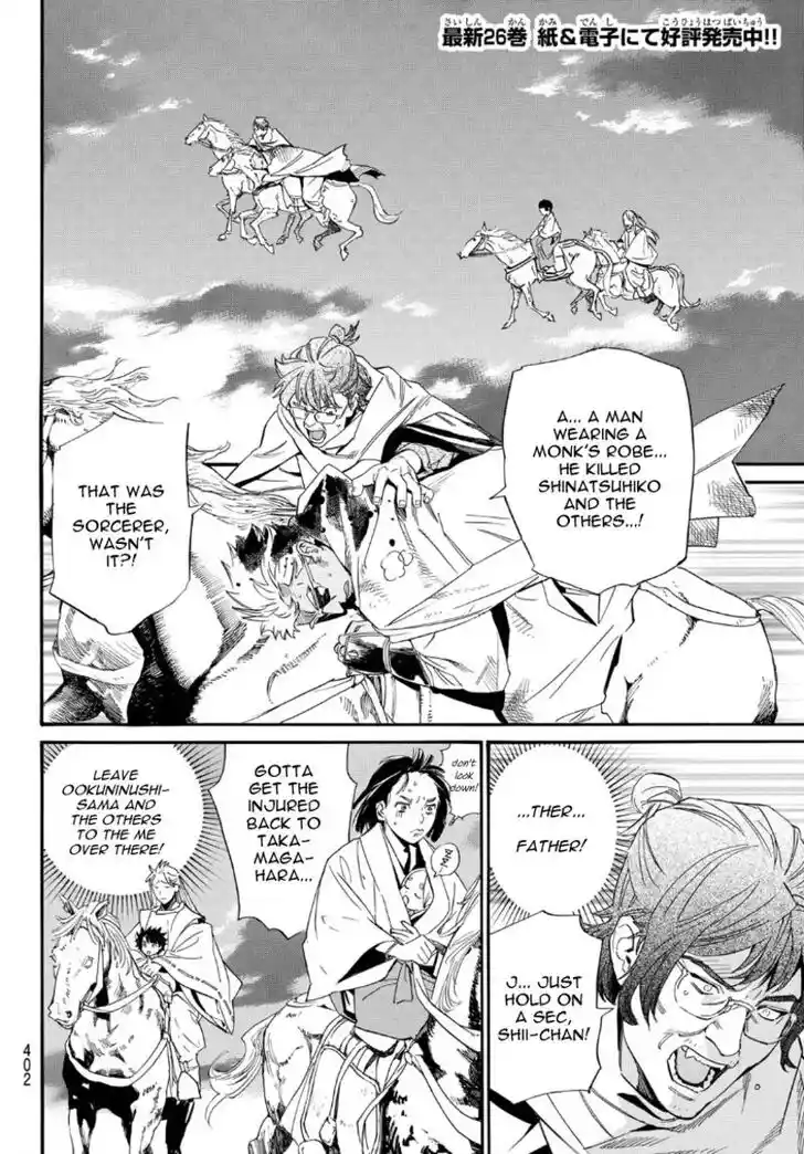 Noragami Vol.24 Ch.105.5