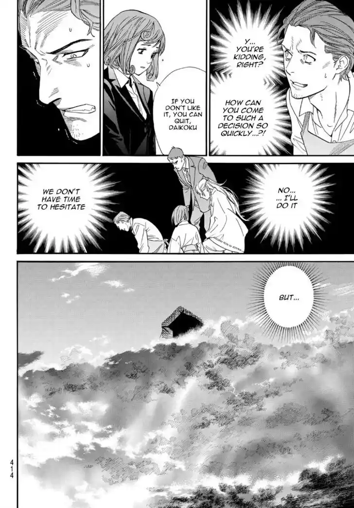 Noragami Vol.24 Ch.105.5