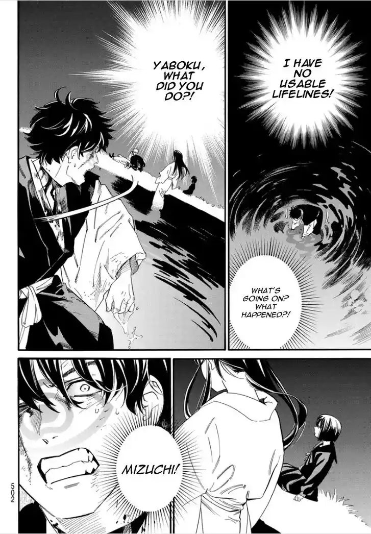 Noragami Vol.24 Ch.108.2