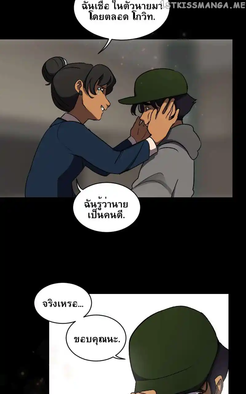 Not Even Bones Chapter 144