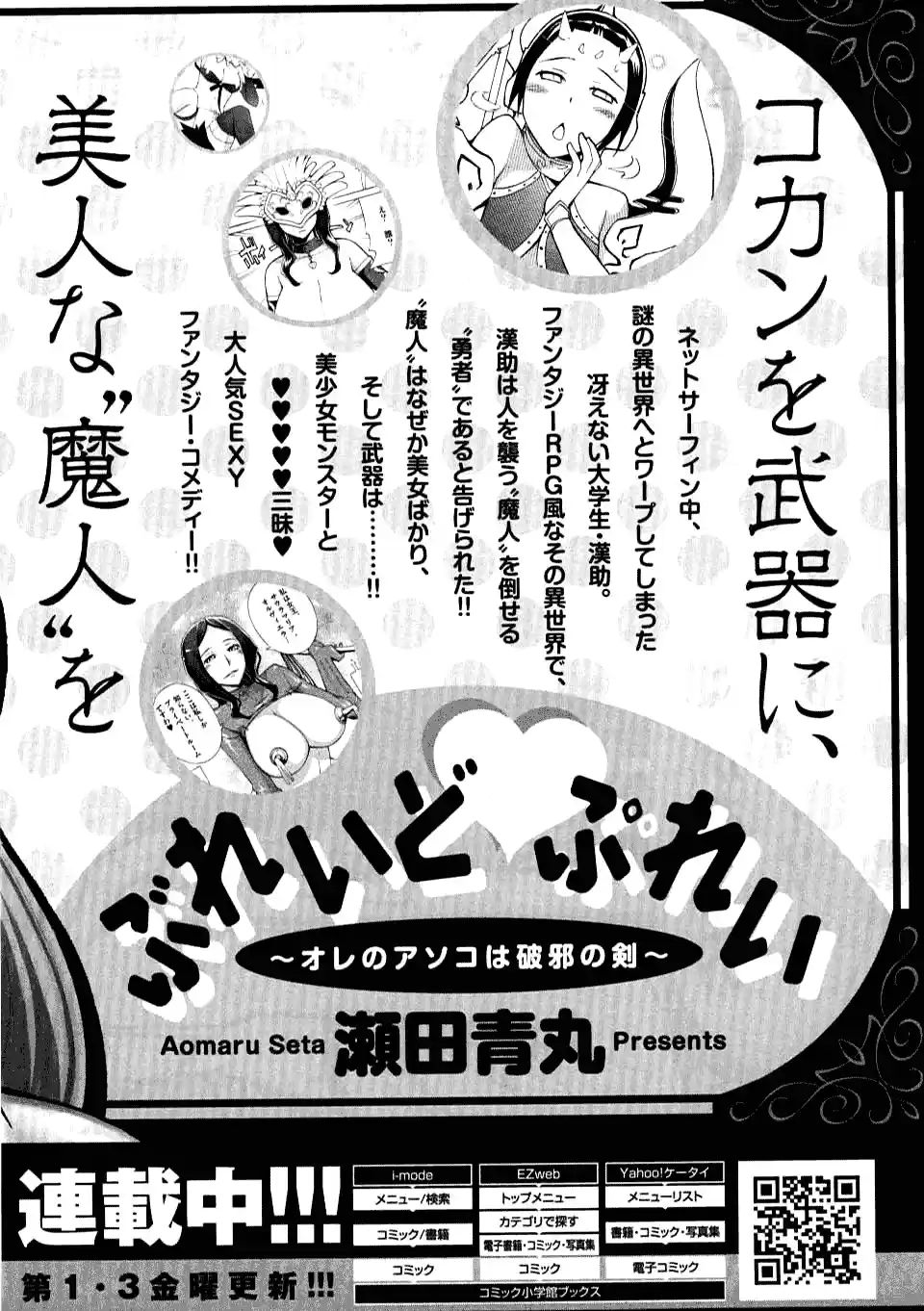 Nozoki Ana Vol.3 Chapter 27.5