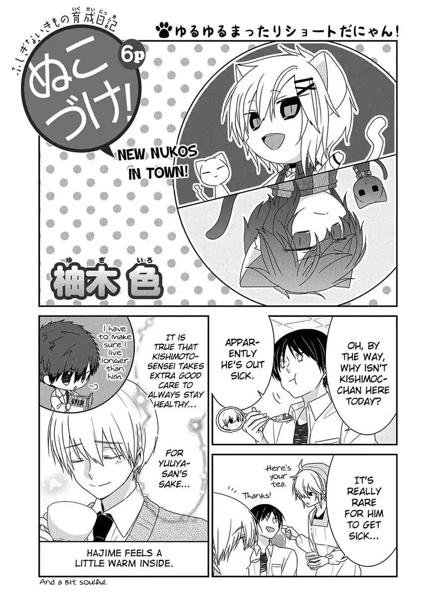 Nukoduke! Vol. 9 Ch. 212