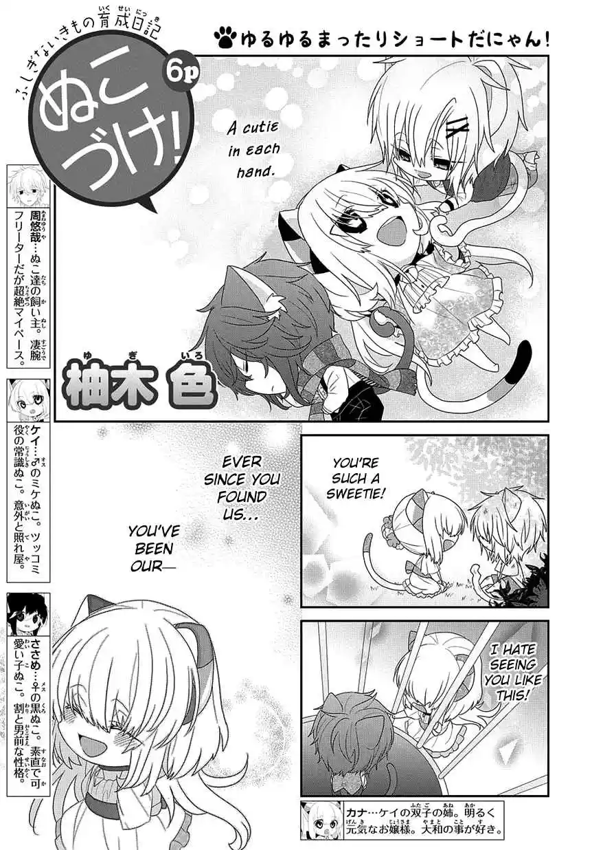 Nukoduke! Vol. 9 Ch. 214