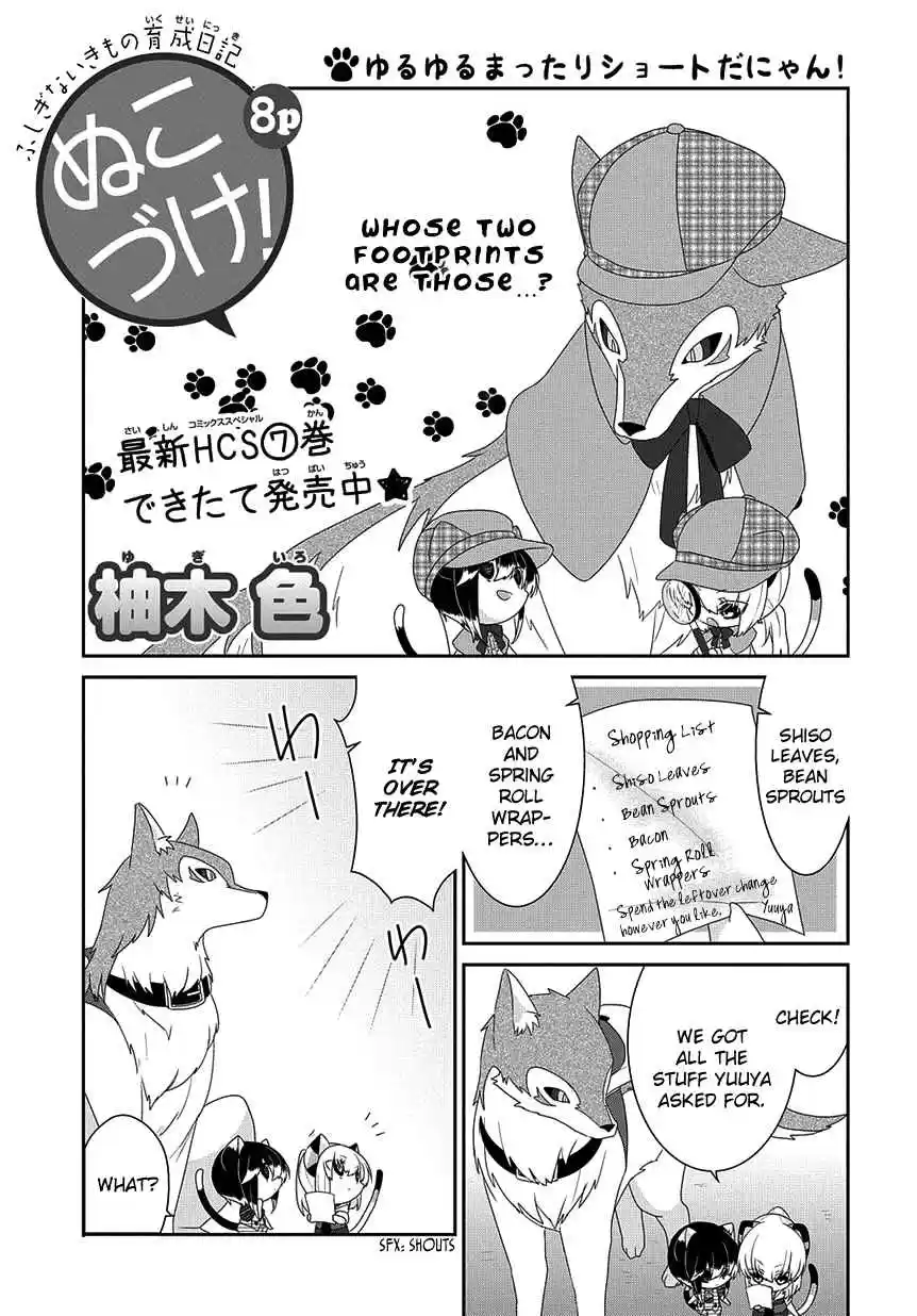 Nukoduke! Vol. 9 Ch. 217