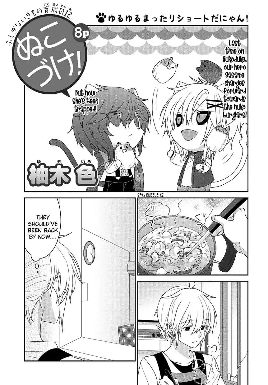 Nukoduke! Vol. 9 Ch. 218