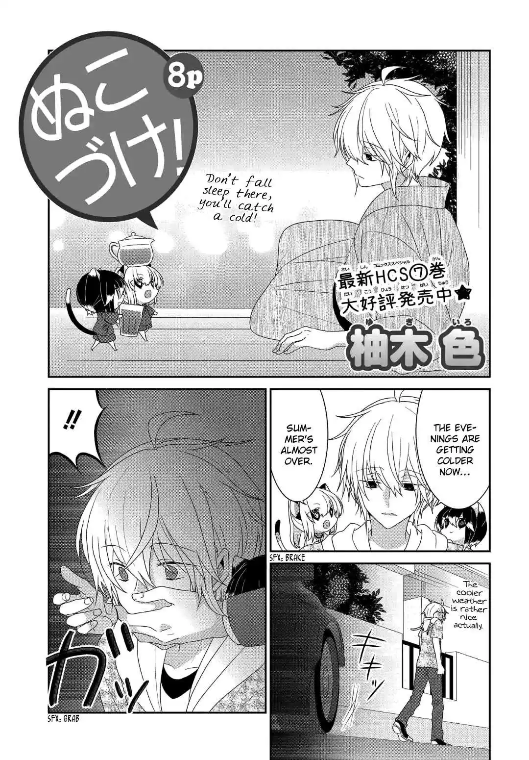 Nukoduke! Vol. 9 Ch. 225