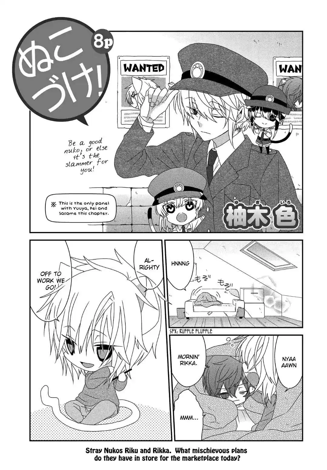 Nukoduke! Vol. 9 Ch. 227