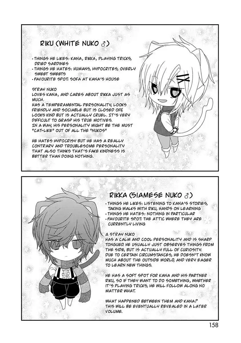 Nukoduke! Vol. 9 Ch. 232