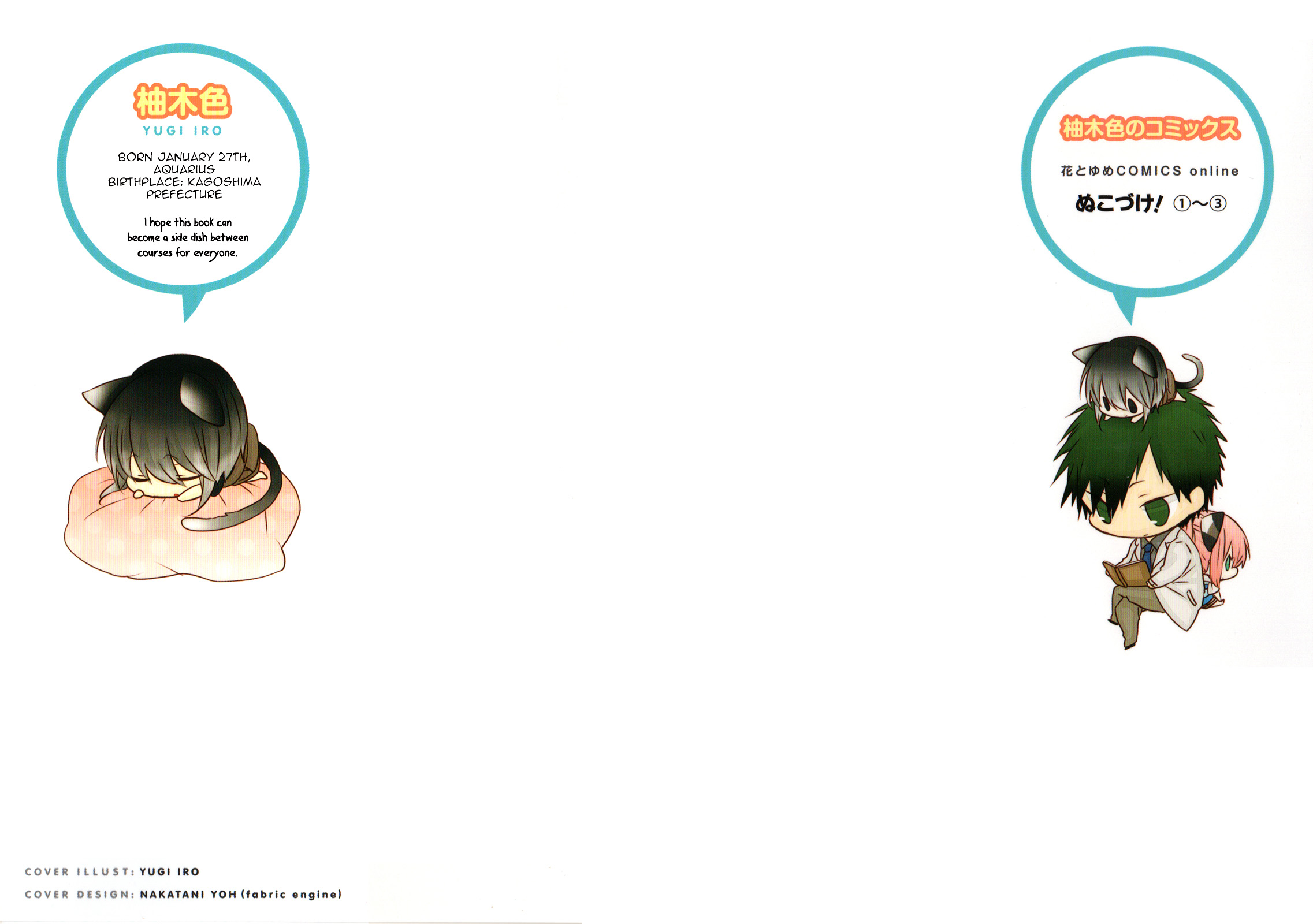 Nukoduke! Vol.1 Ch.0