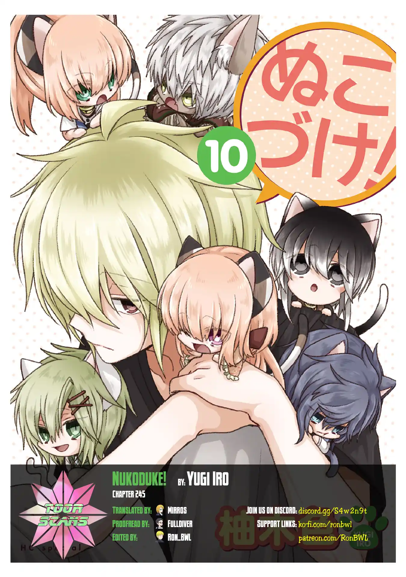 Nukoduke! Vol.10 Chapter 245