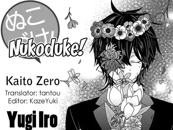 Nukoduke! Vol.8 Chapter 188