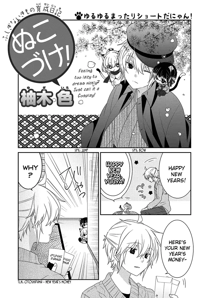 Nukoduke! Vol.8 Chapter 193