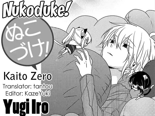Nukoduke! Vol.8 Chapter 197