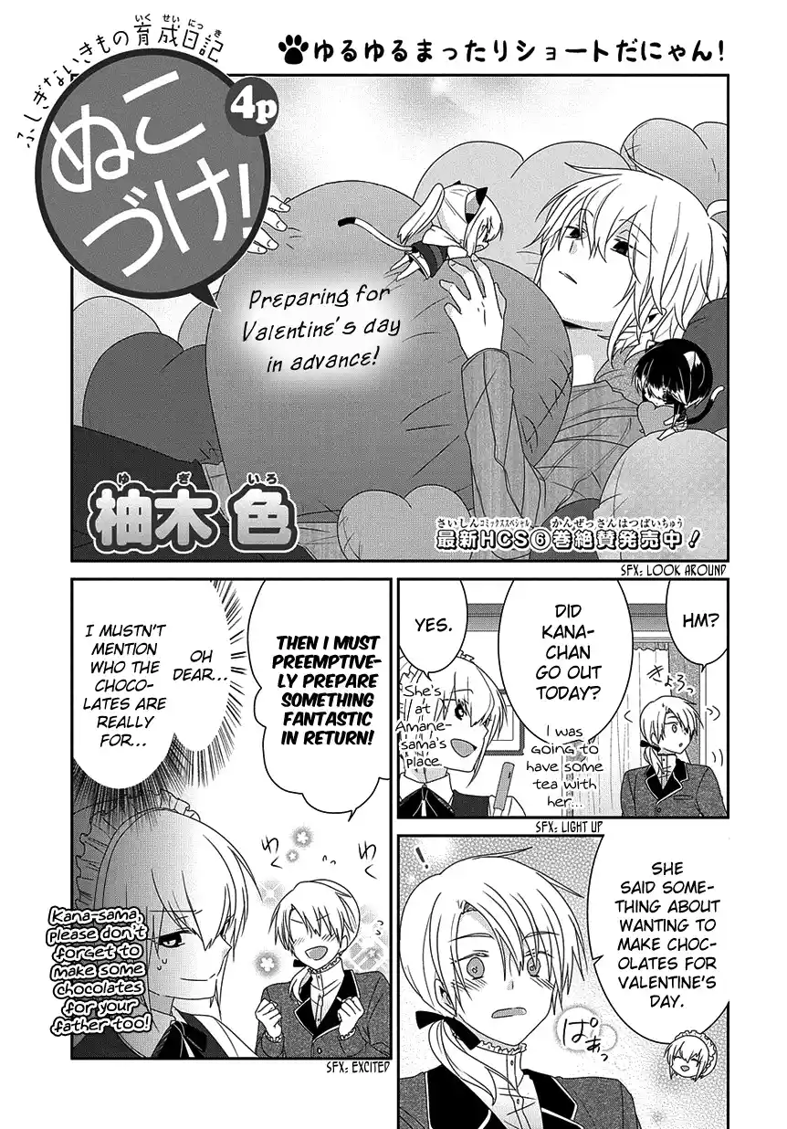 Nukoduke! Vol.8 Chapter 197