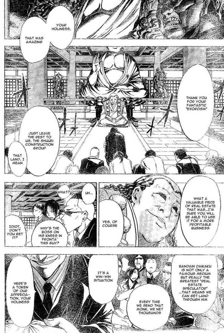 Nurarihyon no Mago 0