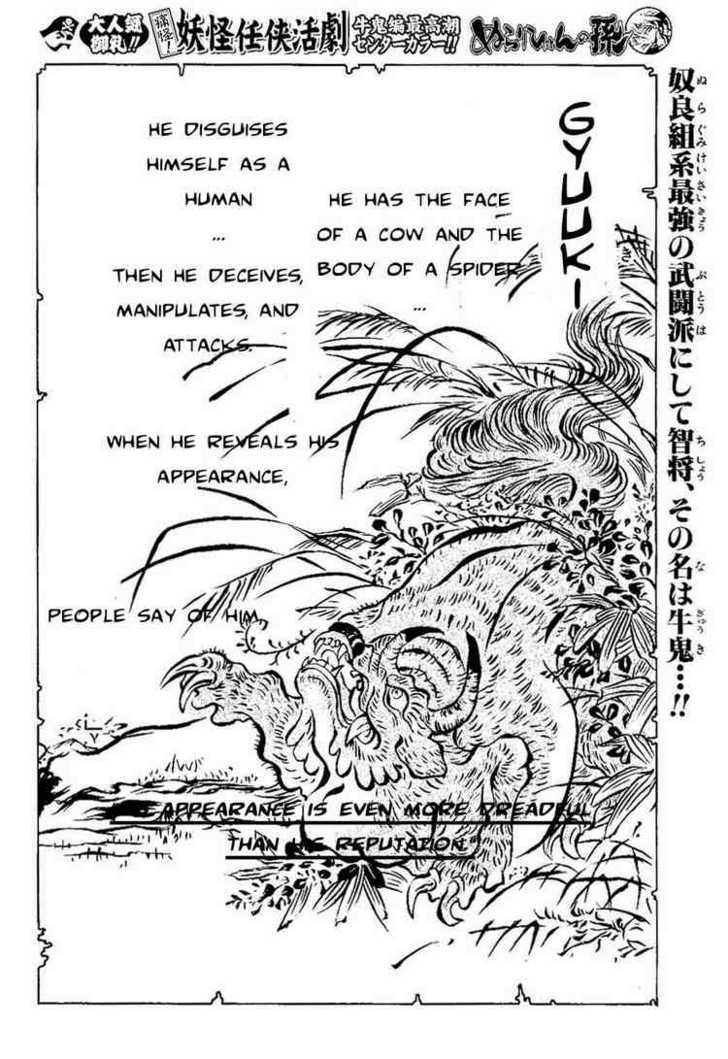 Nurarihyon no Mago 15