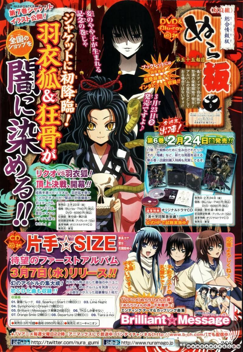 Nurarihyon no Mago 190