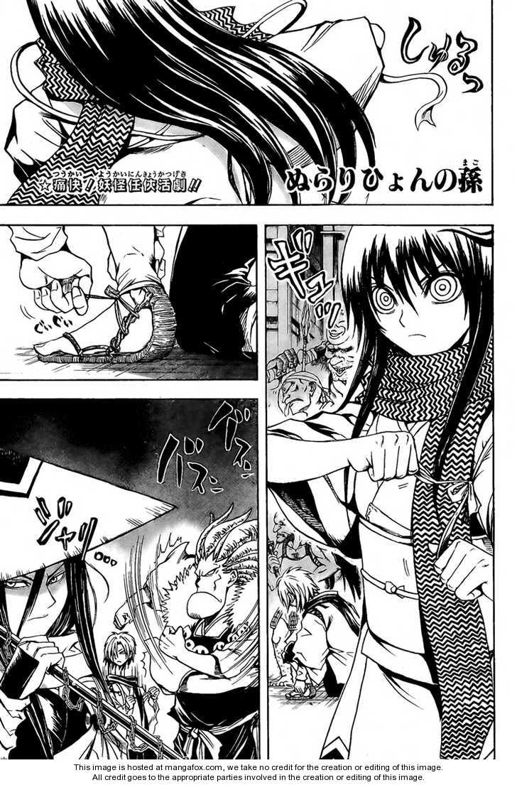 Nurarihyon no Mago 41