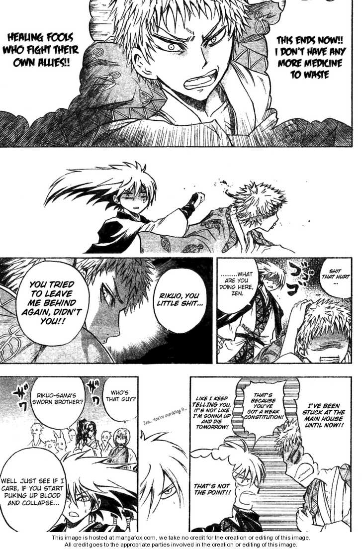 Nurarihyon no Mago 84