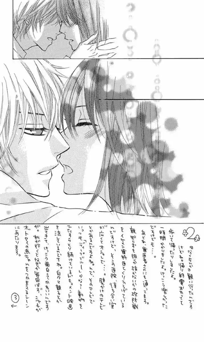 Obaka-chan, Koigatariki 30